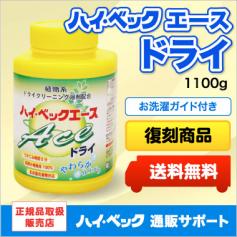 ハイベックエースドライ(1本)(柔軟剤不要)