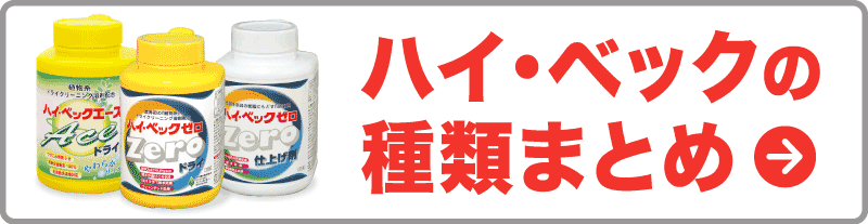 ハイベック通販サポート